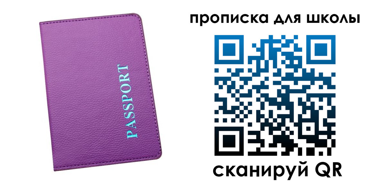 прописка иностранных граждан в Заволжье